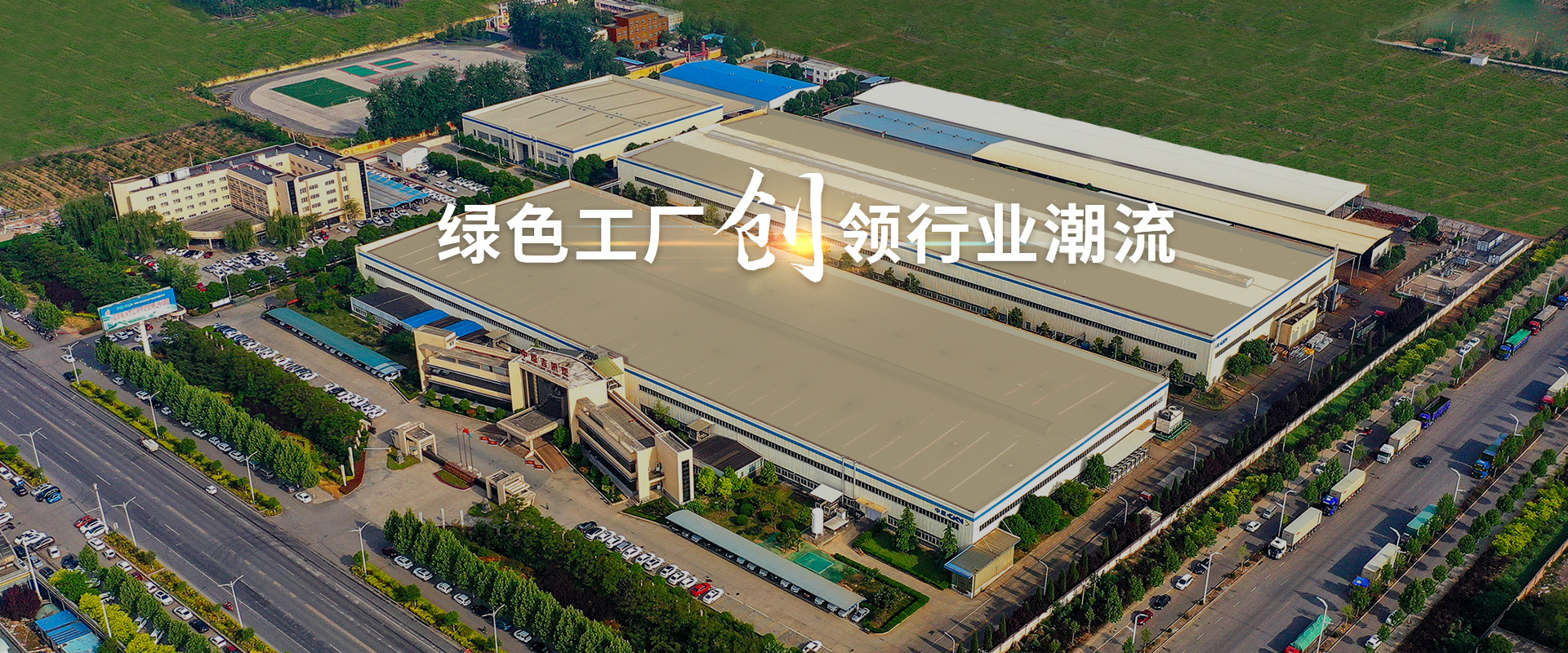 工厂