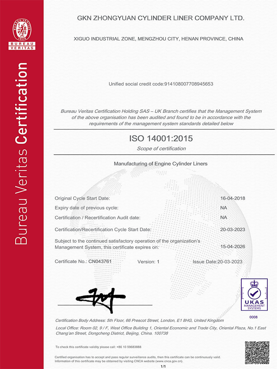 ISO14001：2015-2023