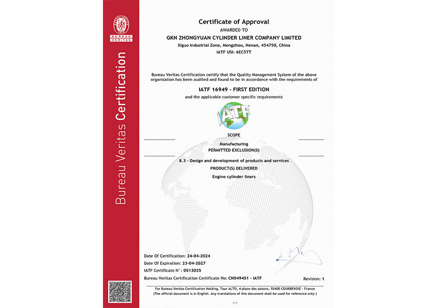 IATF16949 IATF16949