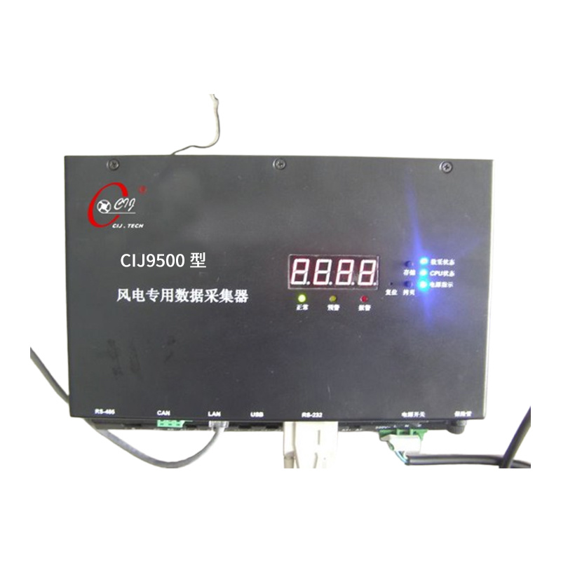 CIJ9500風(fēng)電機(jī)組振動(dòng)采集器