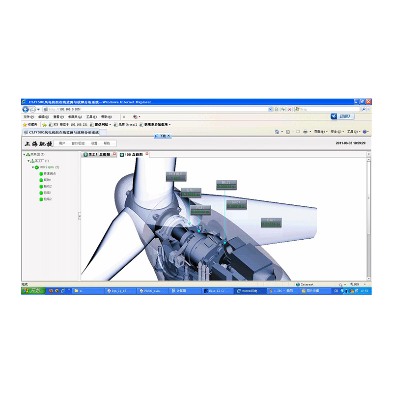 CIJ9500風(fēng)電機(jī)組振動(dòng)監(jiān)測(cè)系統(tǒng)