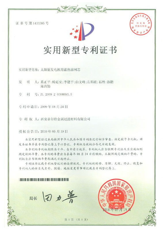 Patent Patent