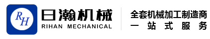 日瀚机械