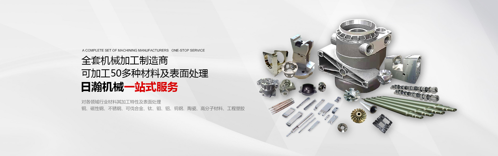 东莞市日瀚精密科技有限公司