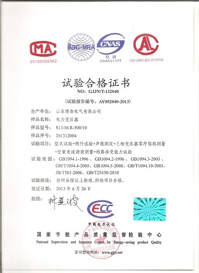 Product Qualification Certificate