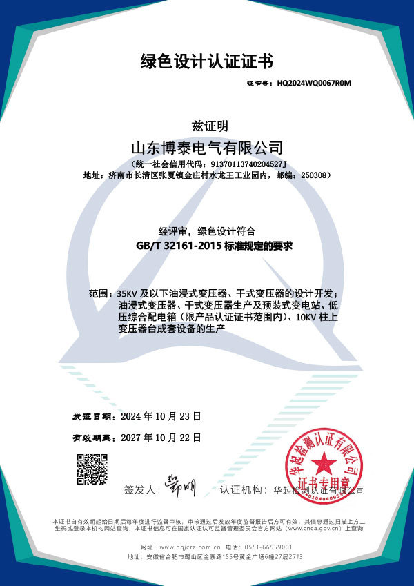 Green Design Certification Green Design Certification