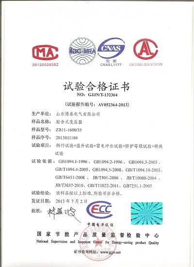 Product Qualification Certificate
