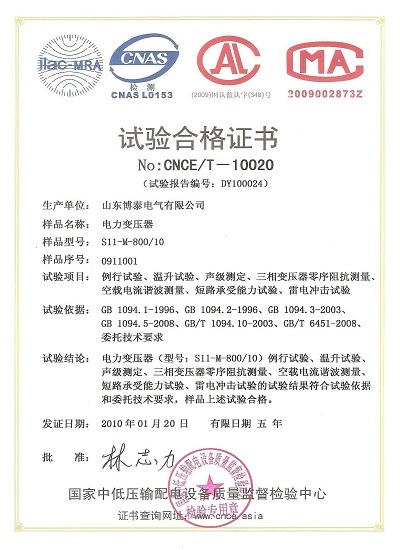 Product Qualification Certificate
