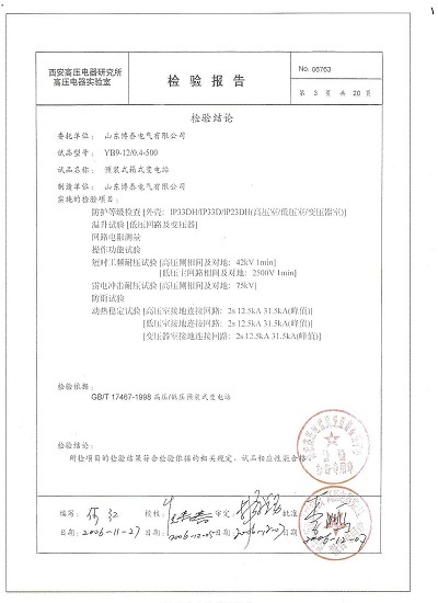 Product Qualification Certificate