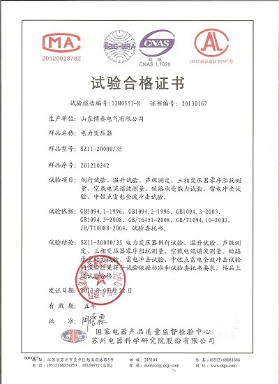 Product Qualification Certificate