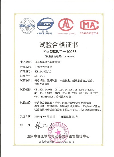Product Qualification Certificate