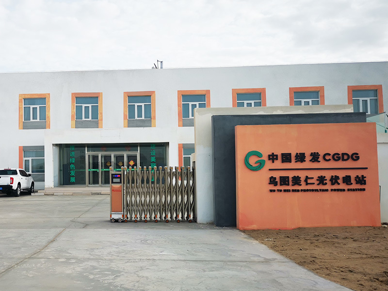 China Green Development Qinghai Wutu Meiren 200,000 kW Photovoltaic Project