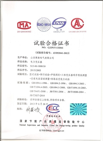 Product Qualification Certificate