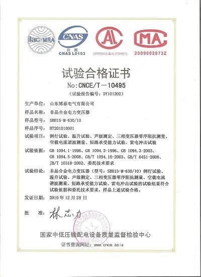 Product Qualification Certificate