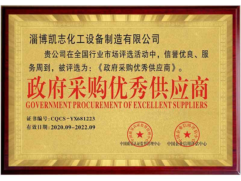 政府采购优秀供应商 政府采购优秀供应商