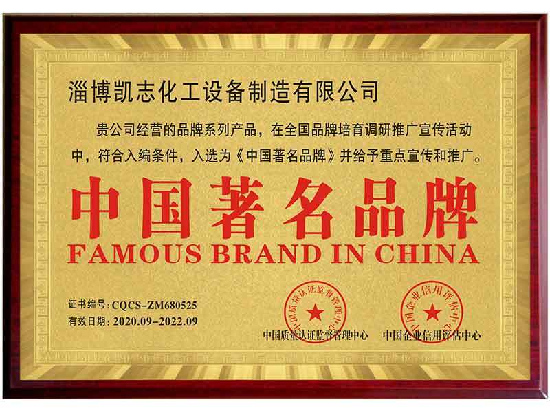 中国著名品牌 中国著名品牌
