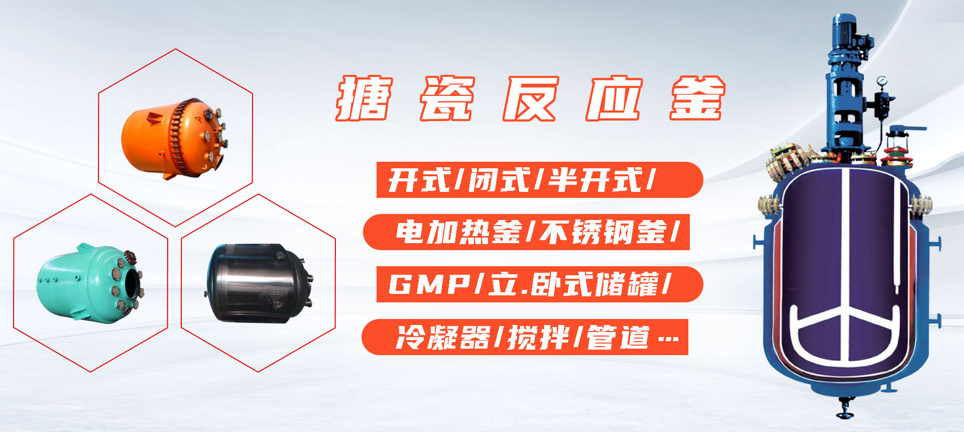 搪玻璃储罐的技术规范有哪些?
