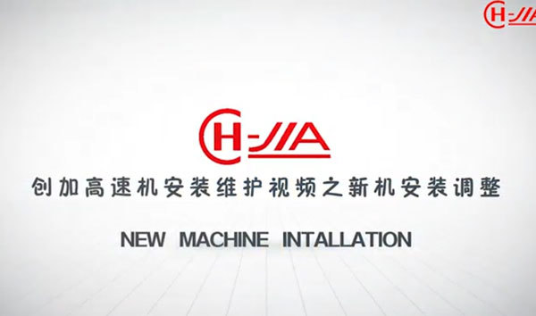 New machine installation adjustment