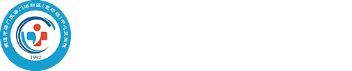 海门区第三人民医院