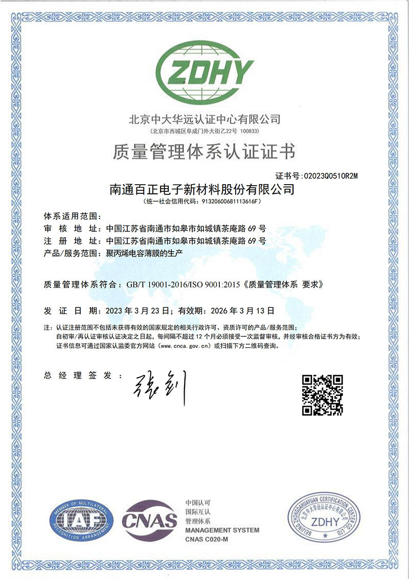 质量管理体系认证证书 质量管理体系认证证书