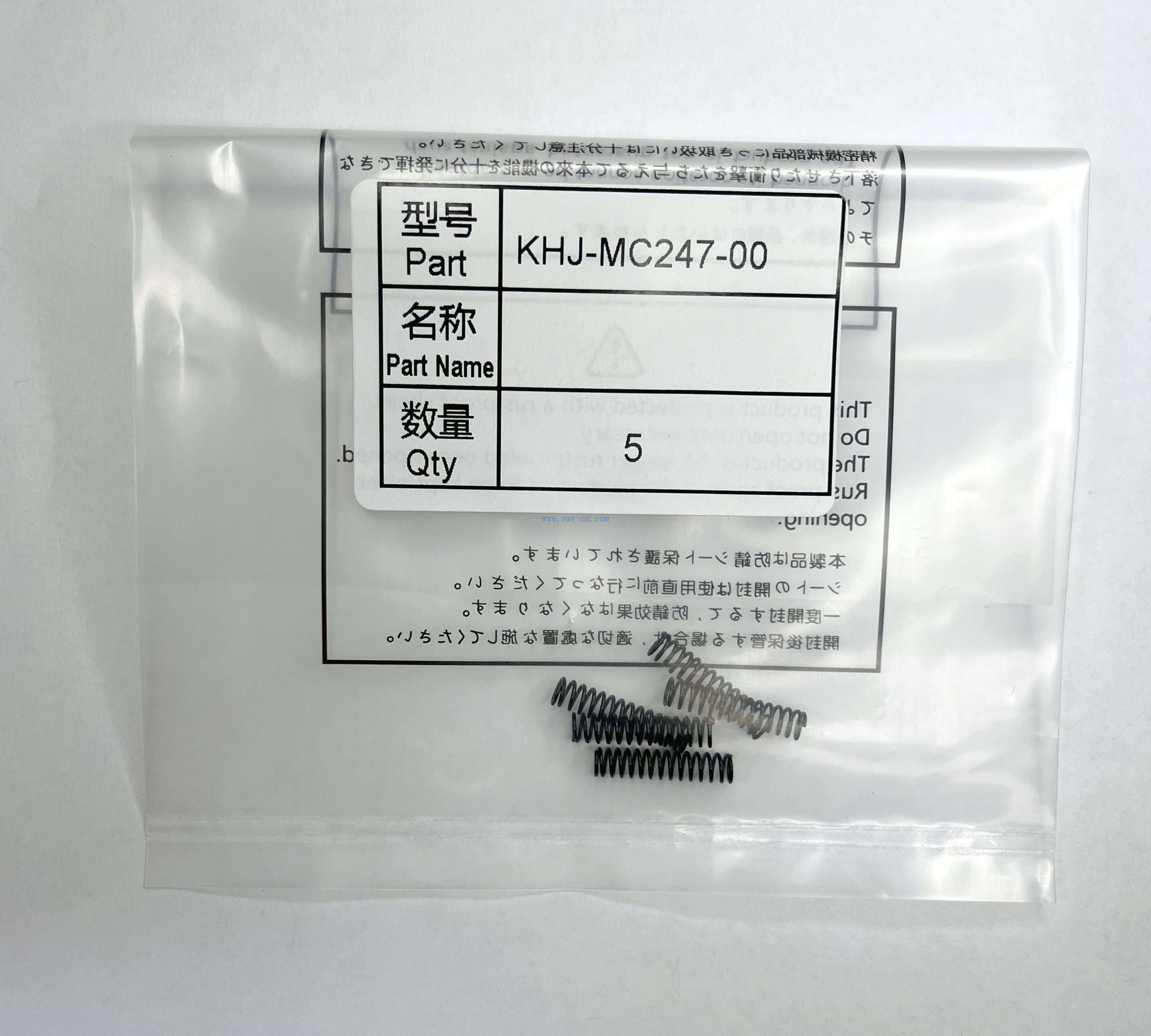 SS 12MM feeder KHJ-MC247-01 Spring , Tape Guide F
