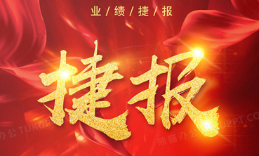 2020年，聯(lián)嘉祥不平凡的一年！