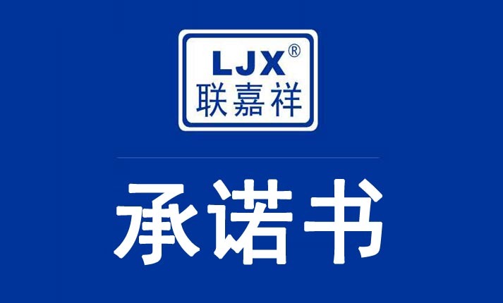 深圳市生產(chǎn)經(jīng)營(yíng)單位生產(chǎn)主體責(zé)任承諾書