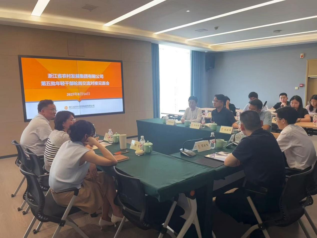 省农发集团召开第五批年轻干部轮岗交流会