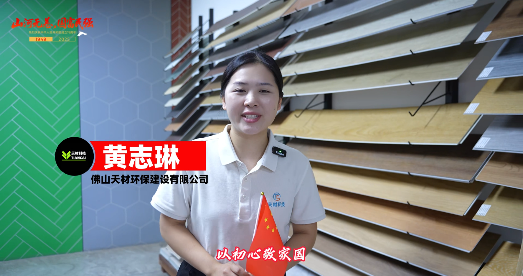Moonlight Conveys Affection, We Talk of Perfection! Tiancai Tech Team Sends Mid-Autumn Greetings to Global Partners