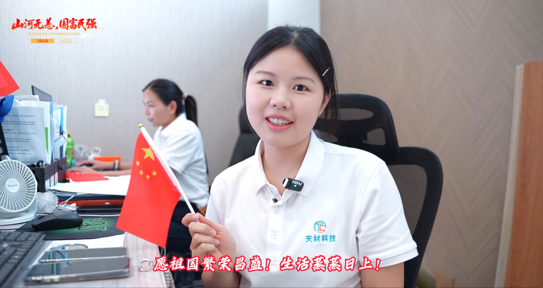 Foshan Tiancai Green Building Materials: Warm National Day Greetings to Global Partners