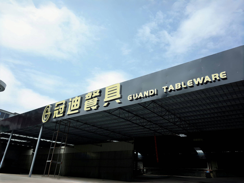 江门市新会区冠迪餐具制品有限公司