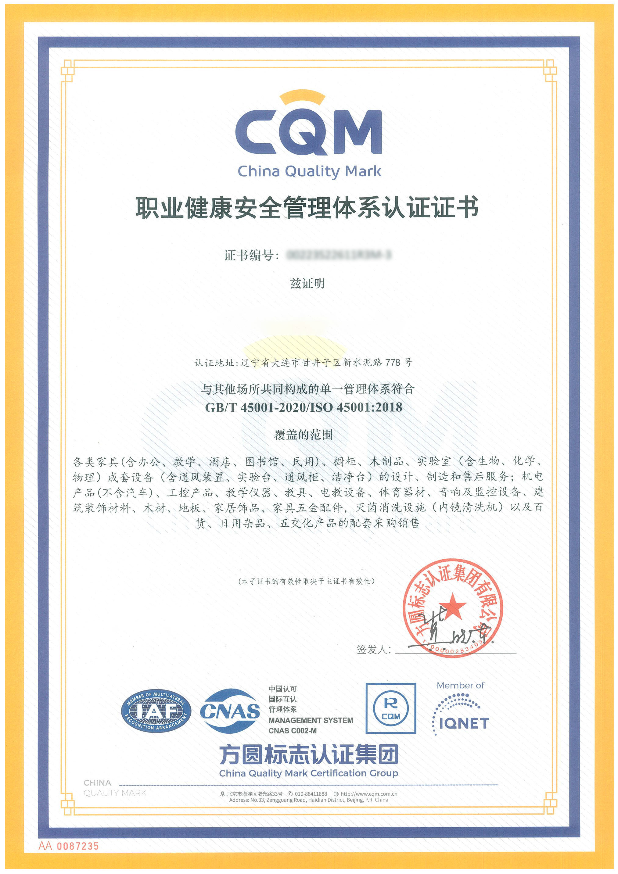 Occupational Health and Safety Management System Certificate