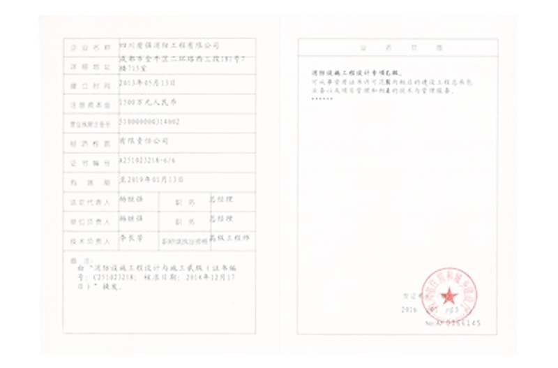 證書