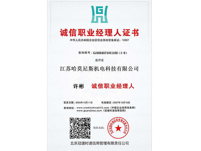 AAA-rated honest professional manager certificate AAA-rated honest professional manager certificate