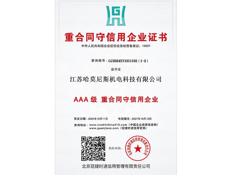 AAA-rated contract-abiding and creditworthy enterprise certificate AAA-rated contract-abiding and creditworthy enterprise certificate