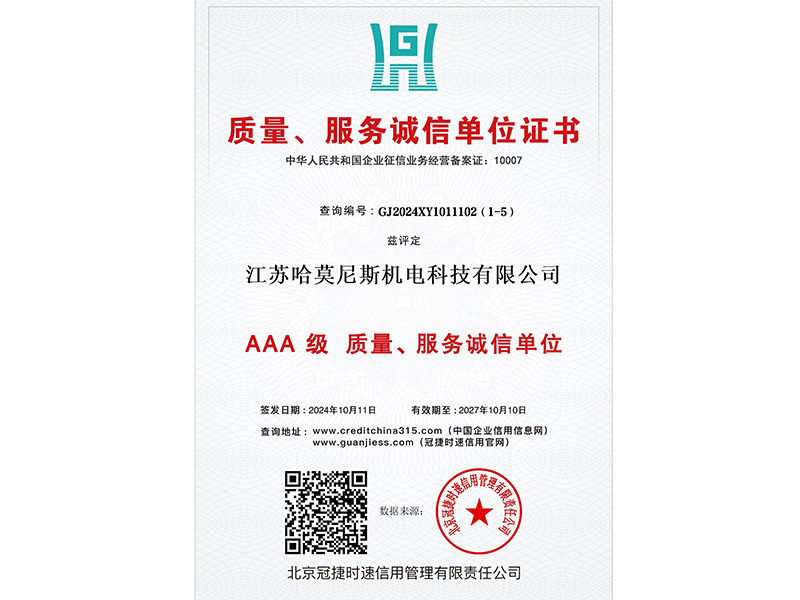 AAA-rated quality and service integrity unit certificate AAA-rated quality and service integrity unit certificate