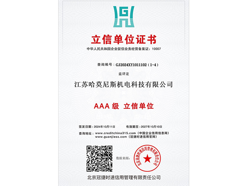 AAA-rated trustworthy unit certificate AAA-rated trustworthy unit certificate