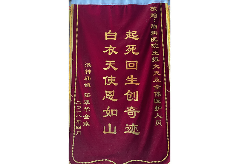 錦旗