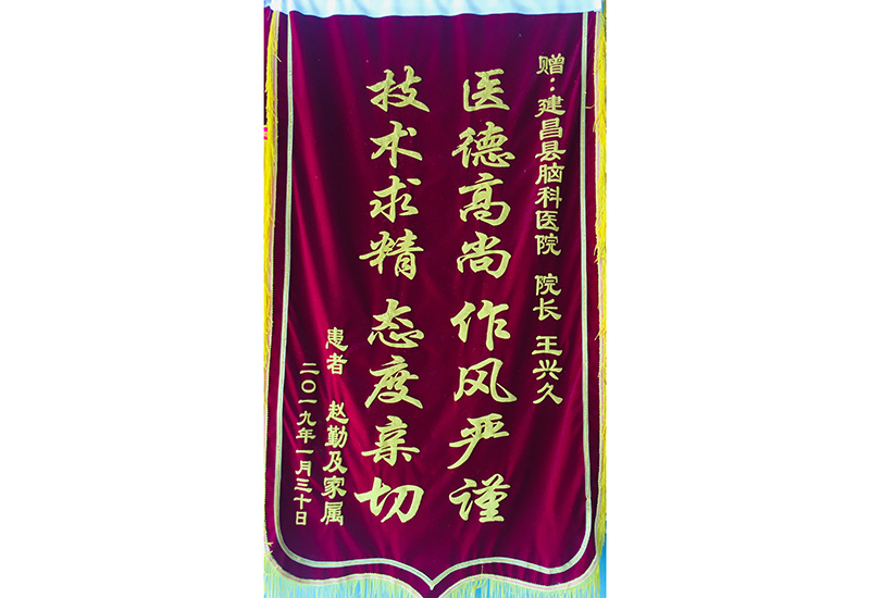 錦旗