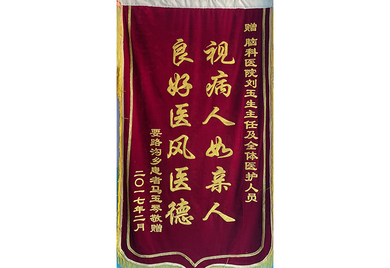 錦旗