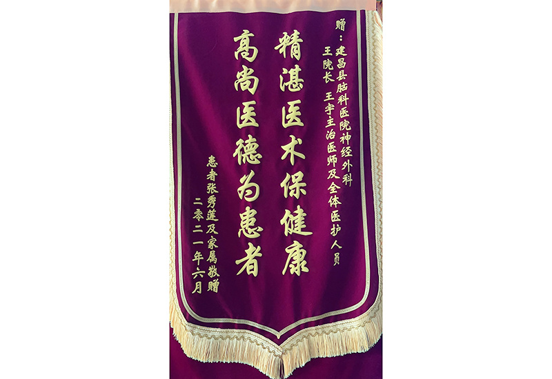錦旗