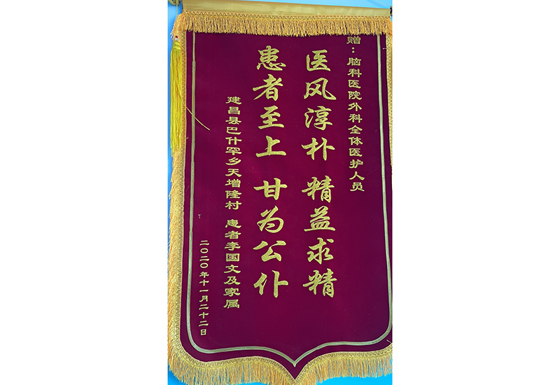 錦旗
