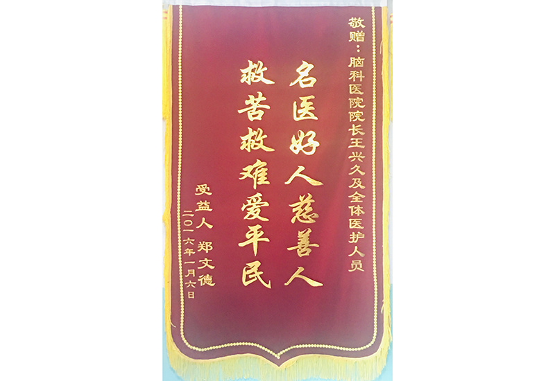 錦旗