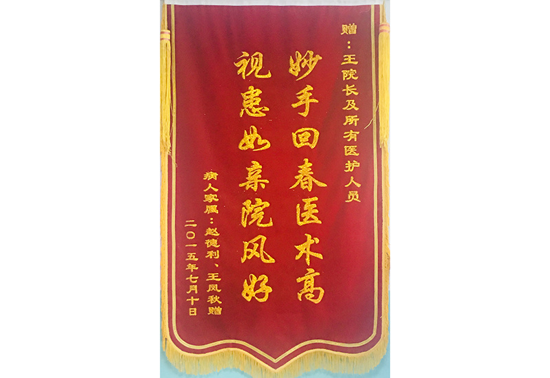 錦旗