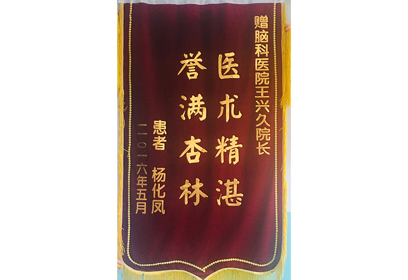錦旗
