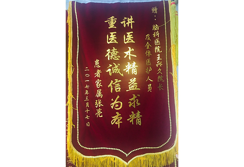 錦旗
