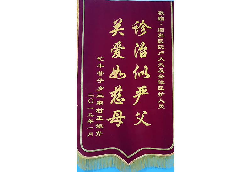 錦旗
