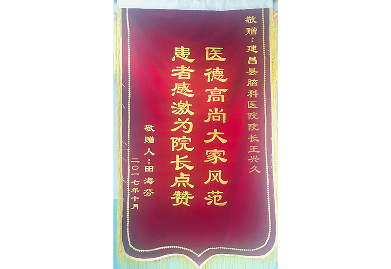 錦旗