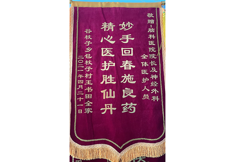 錦旗
