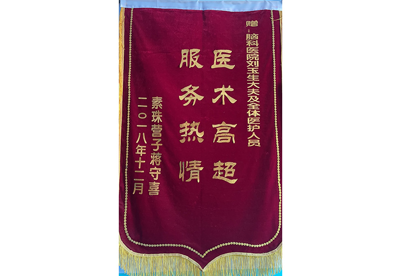 錦旗